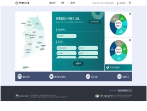 전자출하시스템 사용자					 					 인증 화면